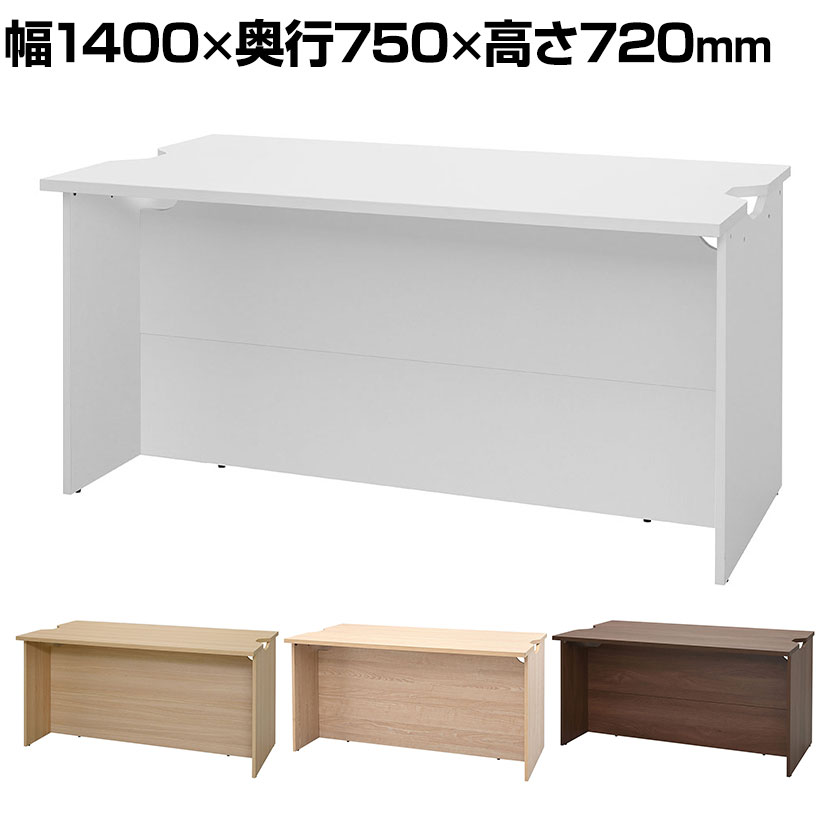 テンポ TEMPO ローカウンター 受付カウンター 幅1400×奥行750×高さ720mm