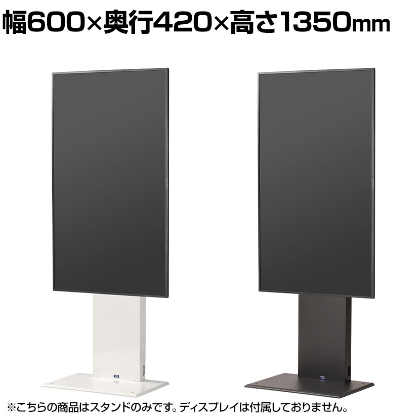 楽天市場】【法人様限定】移動式壁寄せデジタルサイネージ