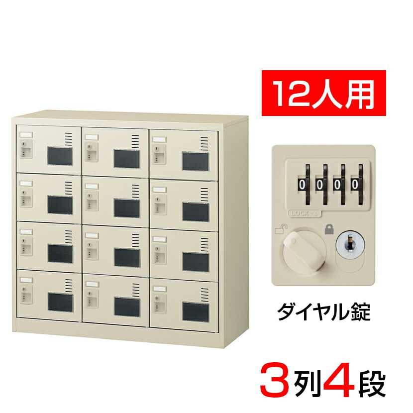 【Mee】扉付きシューズロッカー 3列4段12人用 錠無　※スリッパ10個 エムテックス シューズロッカー10人用 BK 鍵無シ穴有 SSB-25W 1