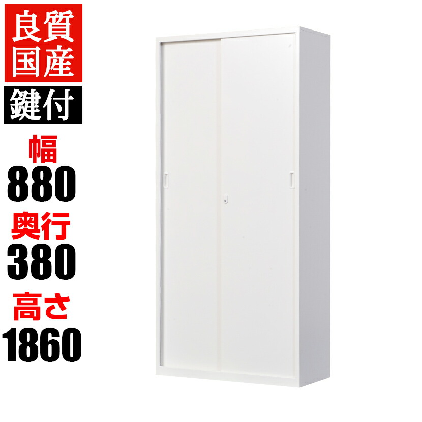 楽天市場】【抗菌加工】両開きスチール書庫 ホワイト 幅880×奥行515×高さ1850mm オフィス キャビネット 国産 完成品 【SIAA】 : オフィス家具通販のオフィスコム