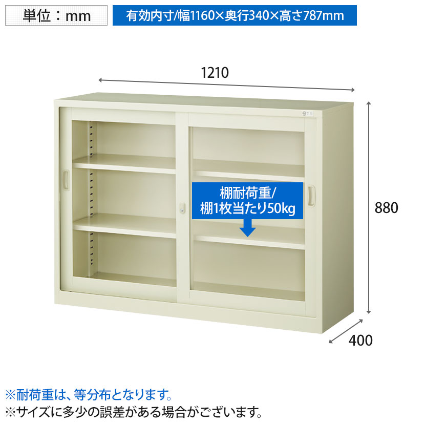 17683円 超大特価 スチール製 引違いガラス書庫 鍵付き 幅1210×奥行400×高さ880mm G-43SGファイル オフィス家具 事務所 キャビネット  書棚 本棚 扉 収納 スチール書庫 国産 ガラス戸 スライド 引戸書庫 オフィス収納 業務用 書類棚 日本製 完成品