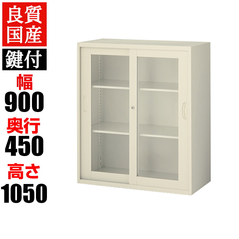 【P5倍25日20～24時限定】クウォール システム収納庫 引戸書庫 高さ1050mm RG45-10SG ニューグレー オフィス 事務所 スチールキャビネット スチール書庫 扉 シェルフ ファイル 書棚 本棚 収納 スライド 引き違い書庫硝子 ガラス戸 QUWALL 【国産】【完成品】｜オフィス家具通販のオフィスコム