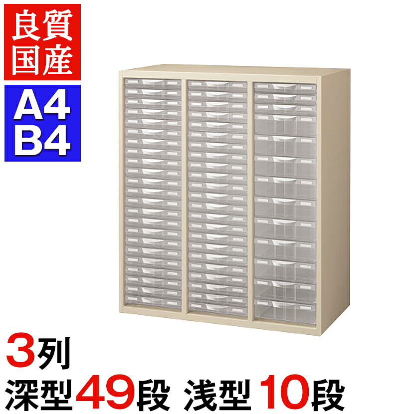 クウォール プラスチックキャビネット(下置用) 高さ1050mm RG45-N10C59 ニューグレー A4ファイル B4ファイル 文書棚 整理棚 書類収納 引き出し オフィス収納 業務用 書類棚 書類ケース レターケース 収納ケース QUWALL 【国産】【完成品】