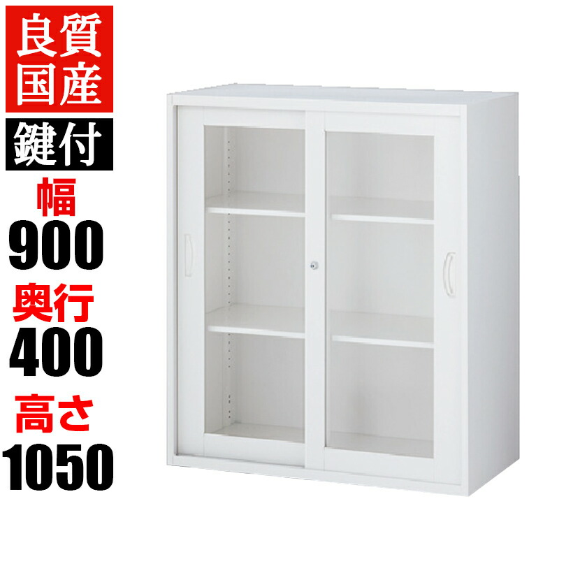 クウォール システム収納庫 ガラス引戸書庫/幅900×奥400×高さ1050mm/RW4-10SG ファイル キャビネット 書棚 本棚 収納 スチール書庫 スライド 引戸書庫 引き違い書庫硝子 ガラス戸 【国産】【完成品】QUWALL 28,659円