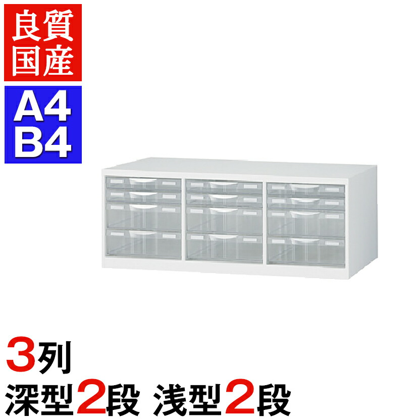 クウォール 扉付きプラスチックキャビネット (左 中列)浅型23段 (右列)浅型3段 深型10段 鍵付き 幅900×奥行450×高さ1050mm 下置用 国産 完成品 クウォール 扉付きプラスチックキャビネット (左 中列)浅型23段 (右列)浅型