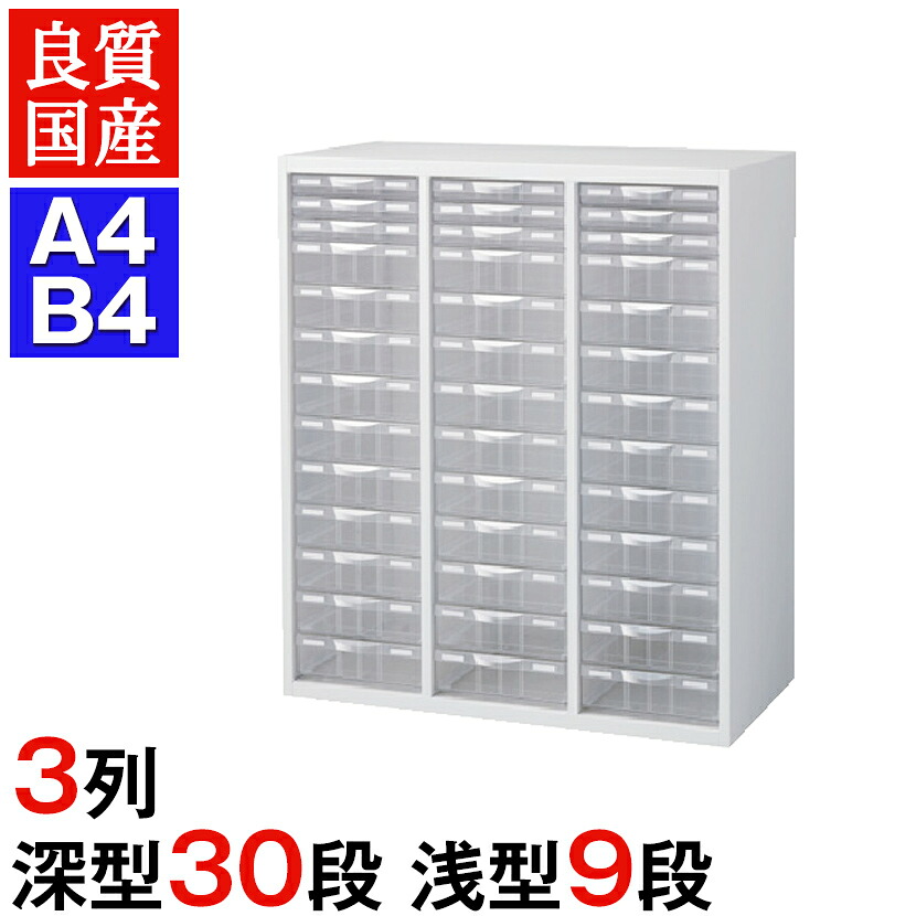 クウォール プラスチックキャビネット(下置用)/高さ1050mm/RW4-N10C39A4ファイル B4ファイル 文書棚 整理棚 書類収納 引き出し 引出し プラスチック オフィス収納 業務用 書類棚 書類ケース 【国産】【完成品】QUWALL｜オフィス家具通販のオフィスコム
