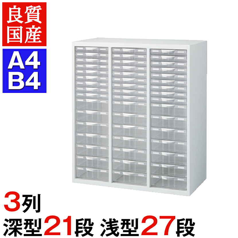 クウォール QUWALL スチール製 プラスチックキャビネット(下置用) 高さ1050mm RW4-N10C48C A4ファイル B4ファイル 文書棚 整理棚 書類収納 引き出し 引出し プラスチック オフィス収納 業務用 書類棚 書類ケース 整理トレー 【国産】【完成品】｜オフィス家具通販のオフィスコム