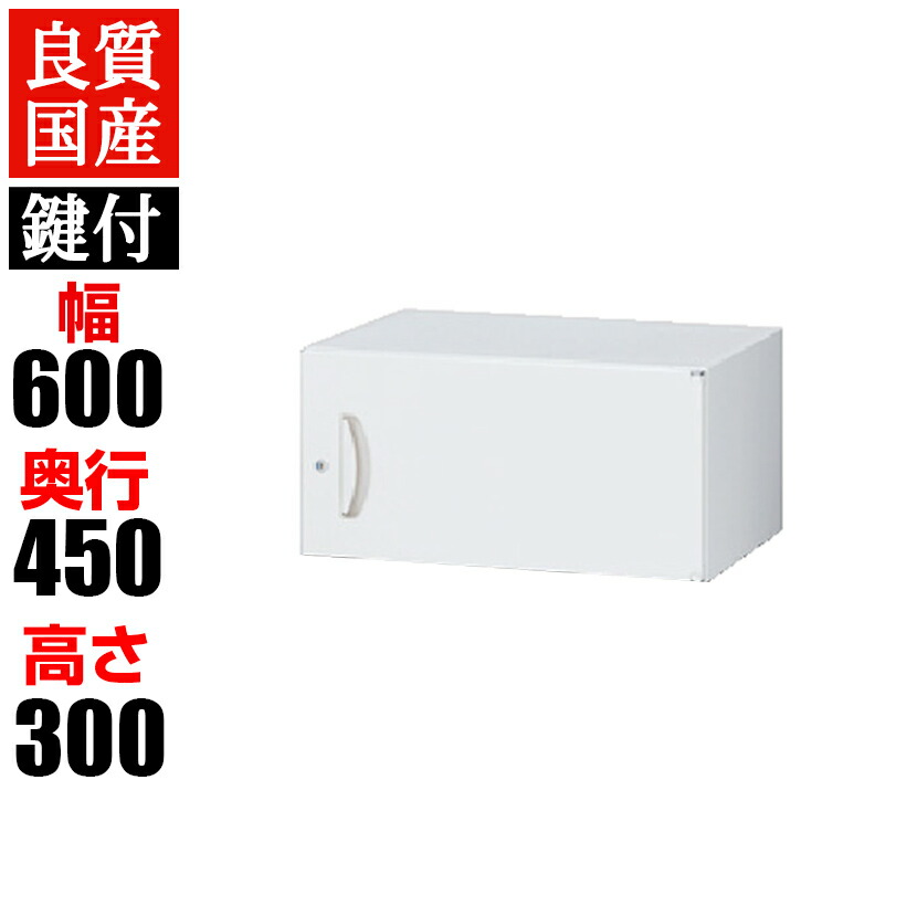 【P5倍25日20～24時限定】クウォール システム収納庫 上置書庫/RW45-03H60ファイル キャビネット 書棚 本棚 収納 スチール書庫 【国産】【完成品】QUWALL｜オフィス家具通販のオフィスコム
