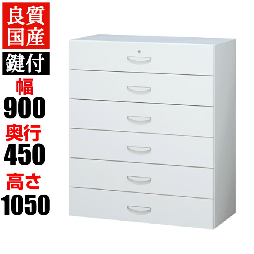 クウォール 6段 ラテラルキャビネット 鍵付き(オールロック) 幅900&times;奥行450&times;高さ1050mm 下置用 【国産】【完成品】QUWALL｜オフィス家具通販のオフィスコム