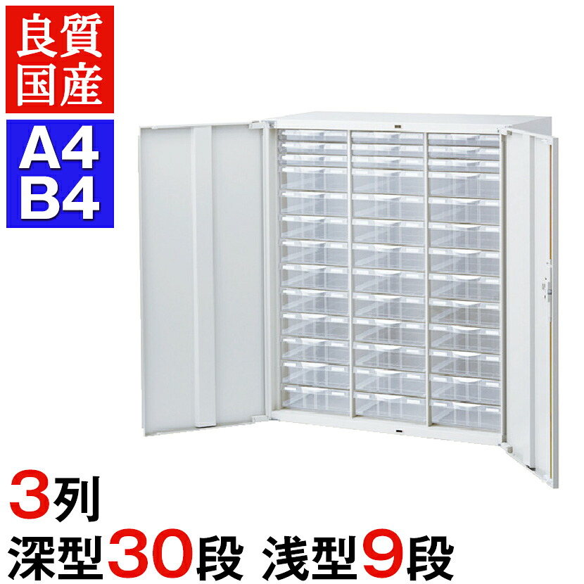 クウォール 扉付きプラスチックキャビネット 浅型3列3段/深型3列10段 鍵付き 幅900×奥行450×高さ1050mm 下置用 【国産】【完成品】QUWALL|オフィス家具通販のオフィスコム