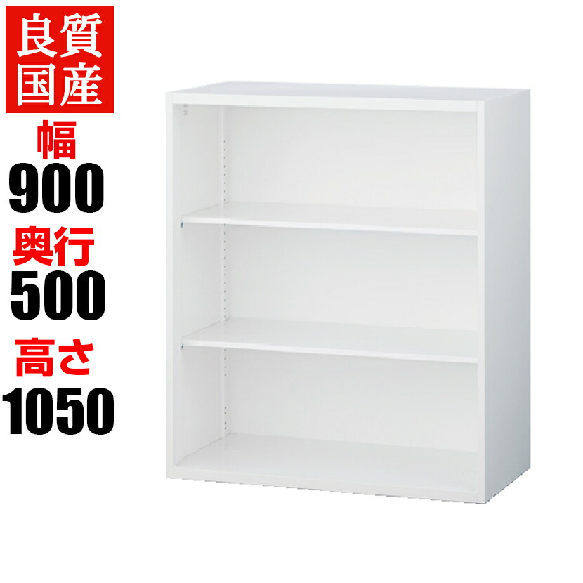 クウォール システム収納庫 オープン書庫(上下兼用)/高さ1050mm/RW5-10K ファイル キャビネット 書棚 本棚 収納 スチール書庫 オープン型 オープンタイプ 扉無し 戸無し【国産】【完成品】QUWALL 21,820円