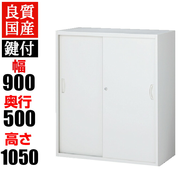 クウォール システム収納庫 スチール引戸書庫 鍵付き(上下兼用)/高さ1050mm/RW5-10S ファイル キャビネット 書棚 本棚 収納 スチール書庫 スライド 引戸書庫 引き違い書庫 【国産】【完成品】QUWALL