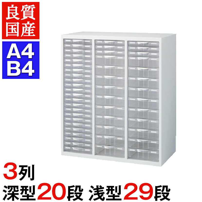 クウォール プラスチックキャビネット(下置用)/高さ1050mm/RW5-N10C49 A4ファイル B4ファイル 文書棚 整理棚 書類収納 引き出し 引出し プラスチック オフィス収納 業務用 書類棚 書類ケース 【国産】【完成品】QUWALL