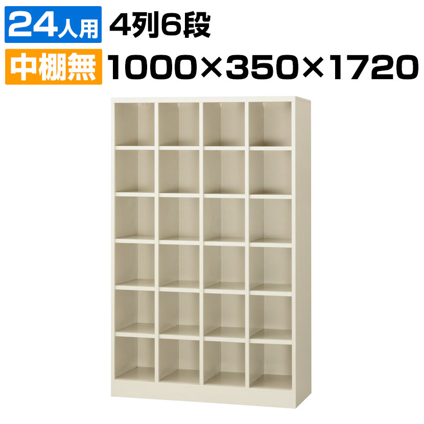 楽天市場】【完成品】【日本製】 シューズボックス 下駄箱 4列5段20人