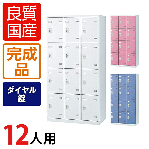 楽天市場】【完成品】【日本製】3人用 更衣室ロッカー スチール