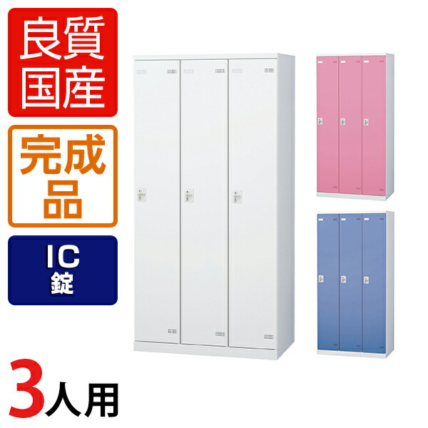 引取限定　3人用オフィスロッカー　6人分　更衣室 ロッカー オフィス家具 引取限定 3人用オフィスロッカー 6人分 更衣室 ロッカー