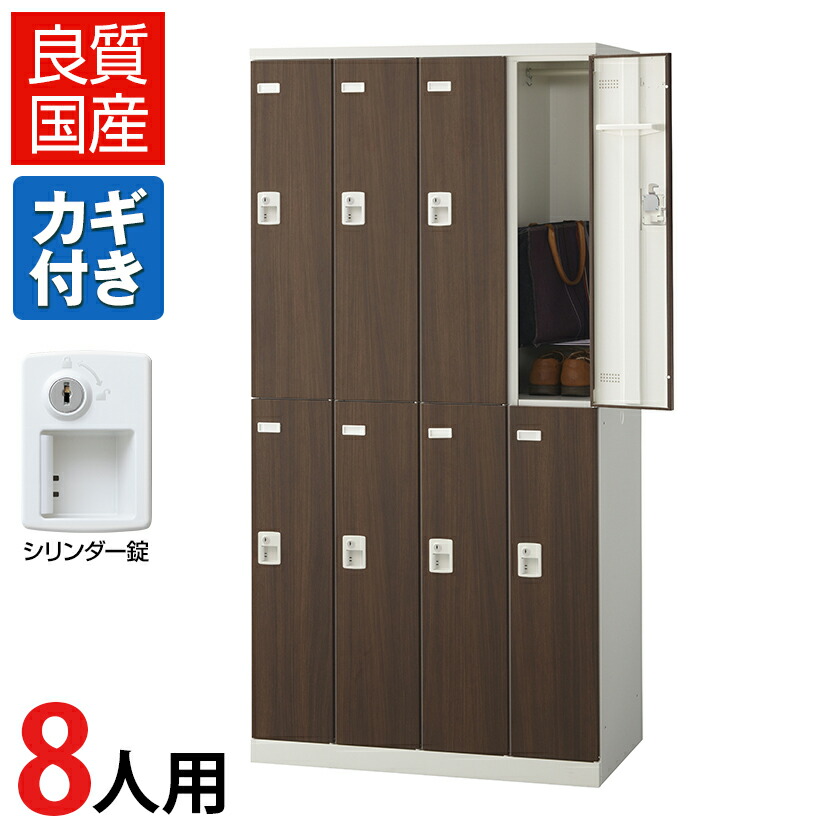 値下げ!未使用　木目調　ブラウン スチールロッカー 18人分 鍵付き LOOKIT soldout ロッカー 18人用 木目 3列6段 スチールロッカー
