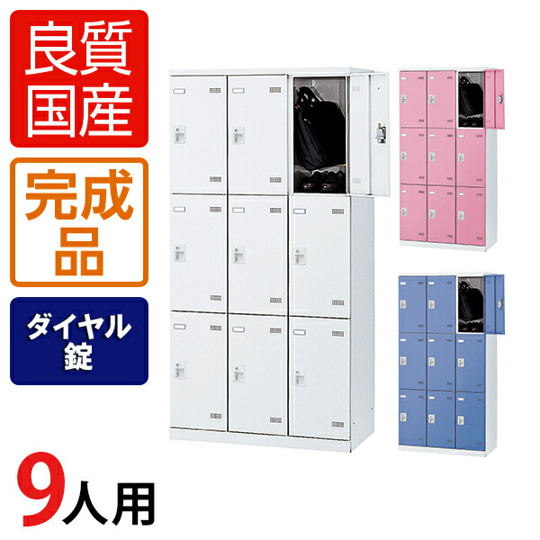 楽天市場】【完成品】【日本製】3人用 更衣室ロッカー スチール 