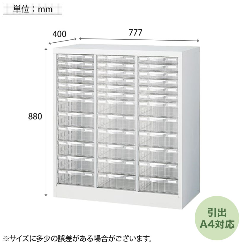 一部予約販売中】 A4判整理ケース プラスチック引出し ホワイト A4判3