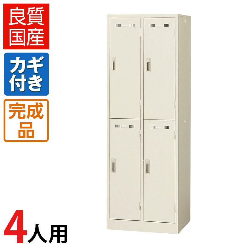 ロッカー　ホワイト　２つ 2人用ロッカー/鍵付/SLDW-2-□/幅608×奥行515×高さ1790mm
