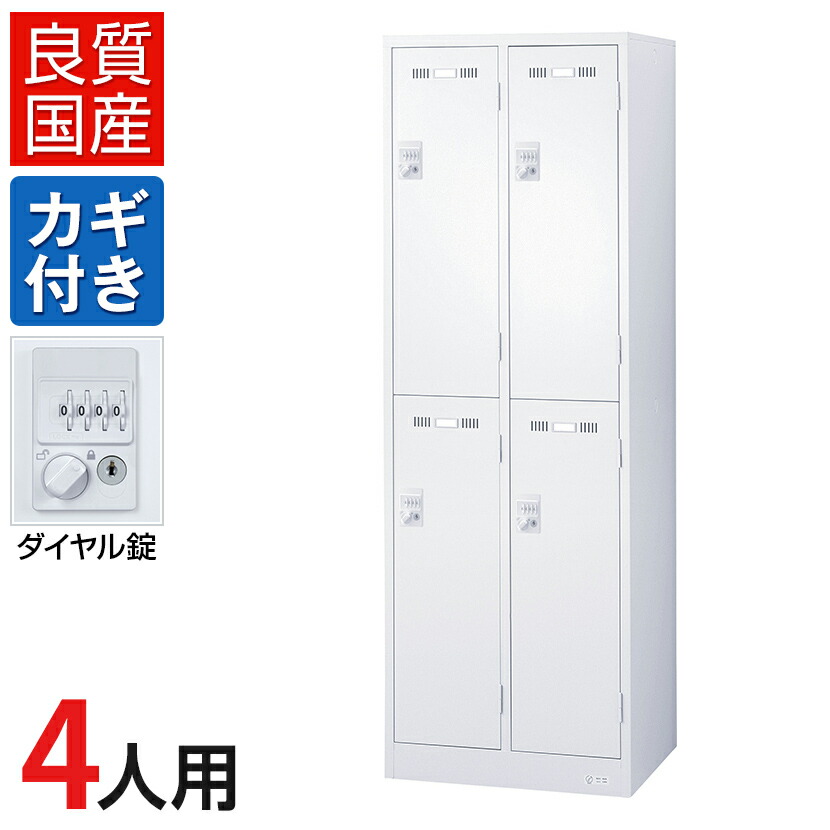 ホワイトスチールロッカー 8扉 51hrRMARsoL._AC_UL210_SR210,