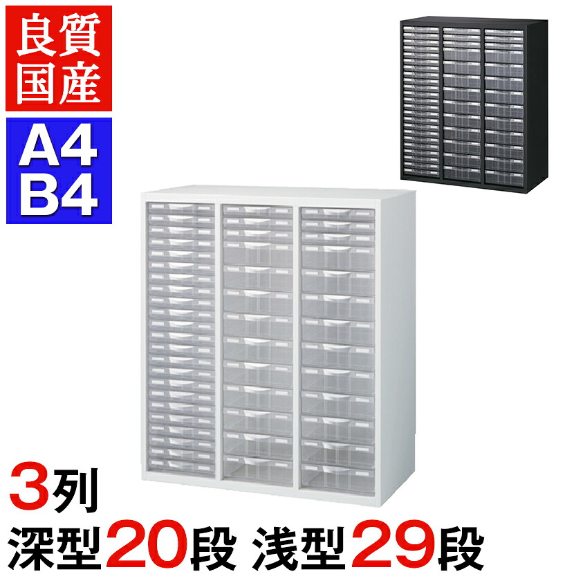 クウォール プラスチックキャビネット ホワイト ブラック 幅900×奥行450×高さ1050mm/RW45-N10C49 RK45-N10C49 【国産】 【完成品】