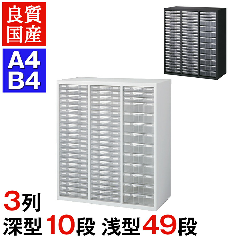 クウォール プラスチックキャビネット ホワイト ブラック 幅900×奥行450×高さ1050mm/RW45-N10C59 RK45-N10C59 【国産】 【完成品】