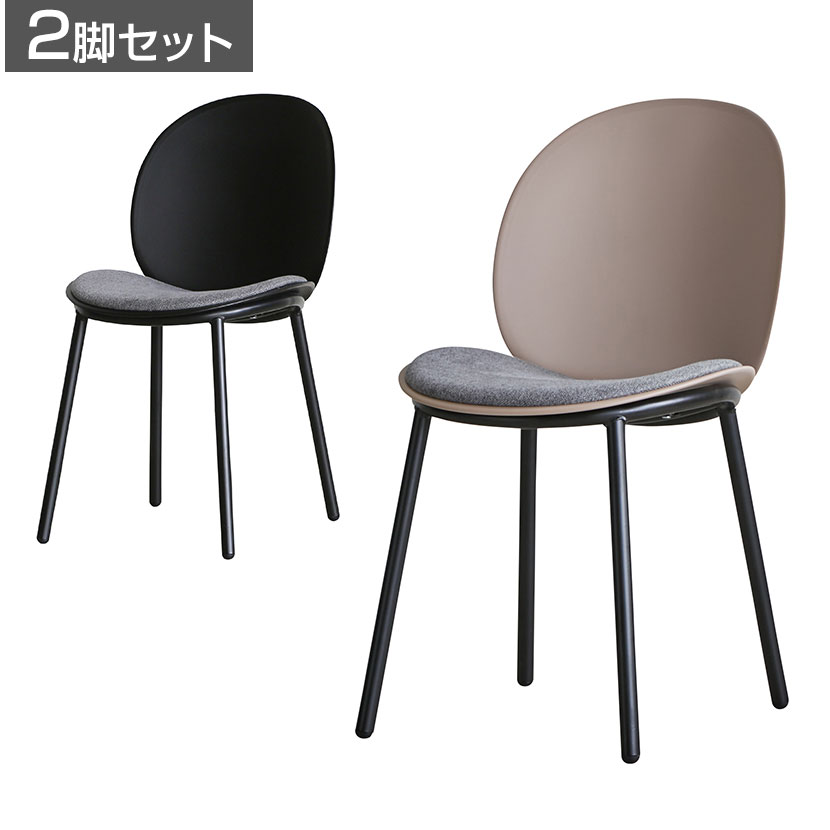 【2脚セット】ピップ ダイニングチェア ミーティングチェア 座ウレタンフォーム スチール脚 CRUSH クラッシュプロジェクト yuu 幅445×奥行575×高さ815mm|オフィス家具通販のオフィスコム