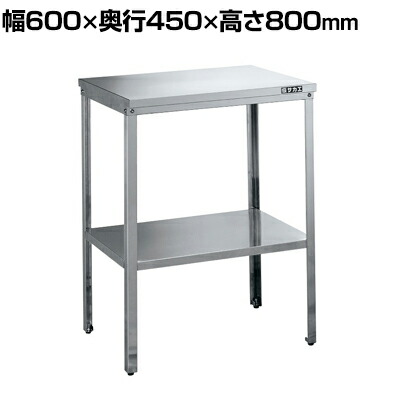 サカエ ステンレス小型作業台 SUS430 幅600×奥行450×高さ800mm SK4-600|オフィス家具通販のオフィスコム