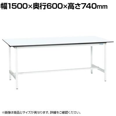 【抗菌加工】サカエ 軽量作業台KAタイプ KA-156MW 幅1500&times;奥行600&times;高さ740mm【SIAA】｜オフィス家具通販のオフィスコム