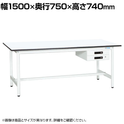 【抗菌加工】サカエ 軽量作業台KAタイプ キャビネット付き KA-157BMW 幅1500×奥行750×高さ740mm【SIAA】|オフィス家具通販のオフィスコム