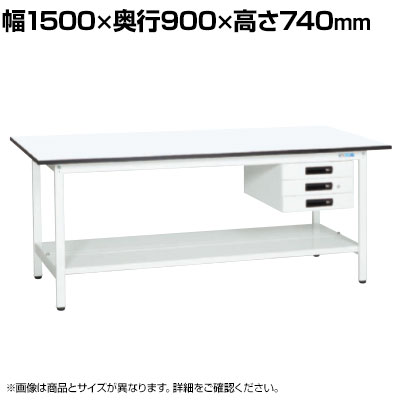 【抗菌加工】サカエ 軽量作業台KAタイプ キャビネット付き・中板付き KA-159CTMW 幅1500&times;奥行900&times;高さ740mm【SIAA】｜オフィス家具通販のオフィスコム