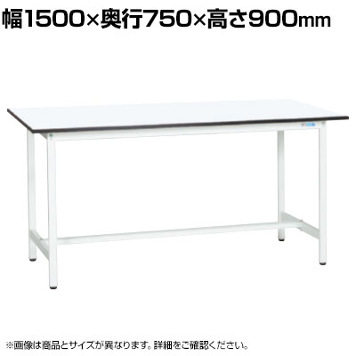 【抗菌加工】サカエ 軽量立作業台KADタイプ KAD-157MW 幅1500×奥行750×高さ900mm【SIAA】