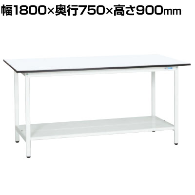 【抗菌加工】サカエ 軽量立作業台KADタイプ KAD-187TMW 幅1800&times;奥行750&times;高さ900mm【SIAA】｜オフィス家具通販のオフィスコム