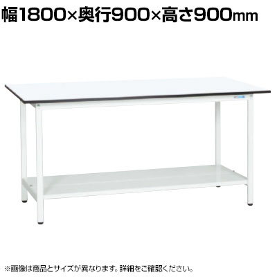 【抗菌加工】サカエ 軽量立作業台KADタイプ KAD-189TMW 幅1800×奥行900×高さ900mm【SIAA】