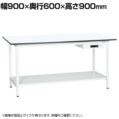 【抗菌加工】サカエ 軽量立作業台KADタイプ キャビネット付き・中板付き KAD-096ATMW 幅900×奥行600×高さ900mm【SIAA】|オフィス家具通販のオフィスコム