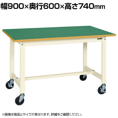 【抗菌加工】サカエ 軽量作業台KSタイプ 移動式・直進安定金具無し KS-096FURI 幅900&times;奥行600&times;高さ740mm【SIAA】｜オフィス家具通販のオフィスコム
