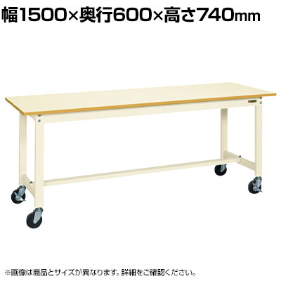 【抗菌加工】サカエ 軽量作業台KSタイプ 移動式・直進安定金具無し KS-156PURI 幅1500&times;奥行600&times;高さ740mm【SIAA】｜オフィス家具通販のオフィスコム