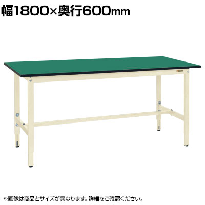 【抗菌加工】サカエ 軽量高さ調整作業台TKSタイプ 改正RoHS10物質対応 TKS-186FEI 幅1800&times;奥行600&times;高さ740～940mm【SIAA】｜オフィス家具通販のオフィスコム