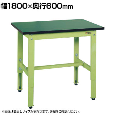 【抗菌加工】サカエ 軽量高さ調整作業台TKK6タイプ 改正RoHS10物質対応 TKK6-186FE 幅1800&times;奥行600&times;高さ600～800mm【SIAA】｜オフィス家具通販のオフィスコム