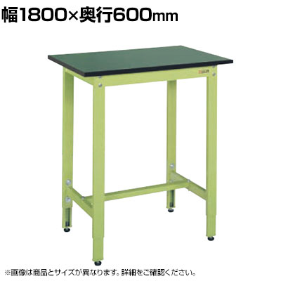 【抗菌加工】サカエ 軽量高さ調整作業台TKK9タイプ 改正RoHS10物質対応 TKK9-186FE 幅1800&times;奥行600&times;高さ900～1100mm【SIAA】｜オフィス家具通販のオフィスコム