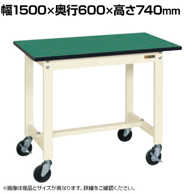 【抗菌加工】サカエ 軽量作業台KSタイプ移動式 改正RoHS10物質対応 KS-156FERI 幅1500×奥行600×高さ740mm【SIAA】|オフィス家具通販のオフィスコム