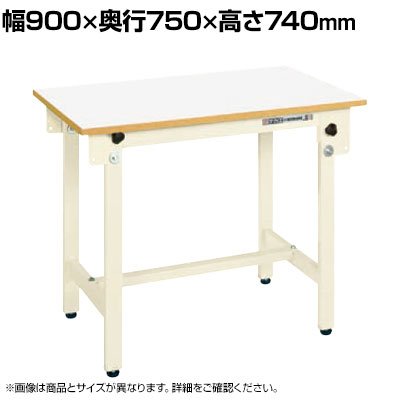 サカエ 軽量作業台CKタイプ CK-097FNIV 幅900&times;奥行750&times;高さ740mm｜オフィス家具通販のオフィスコム