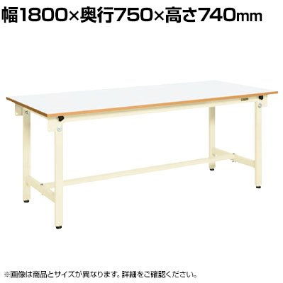 サカエ 軽量作業台CKタイプ CK-187FNIV 幅1800×奥行750×高さ740mm|オフィス家具通販のオフィスコム