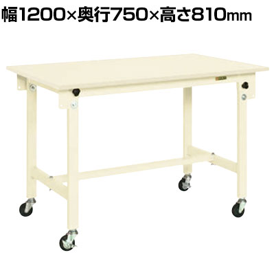 サカエ 軽量作業台CKタイプ 移動式 CK-127SRNI 幅1200×奥行750×高さ810mm|オフィス家具通販のオフィスコム