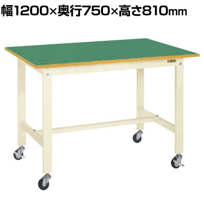 サカエ 軽量作業台KKタイプ 移動式 直進安定金具無し 幅1200×奥行750×高さ810mm KK-49FUB1I|オフィス家具通販のオフィスコム
