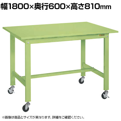 サカエ 軽量作業台KKタイプ 移動式 直進安定金具無し 幅1800&times;奥行600&times;高さ810mm KK-68SUB1｜オフィス家具通販のオフィスコム