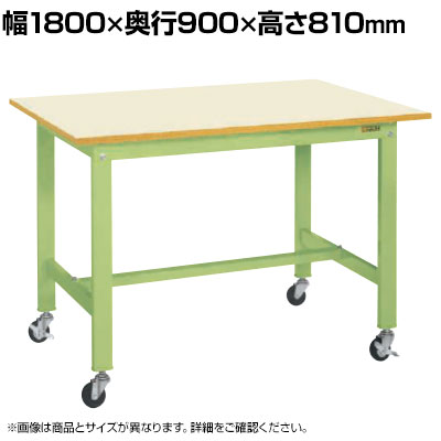 サカエ 軽量作業台KKタイプ 移動式 直進安定金具無し 幅1800&times;奥行900&times;高さ810mm KK-70UB1IG｜オフィス家具通販のオフィスコム