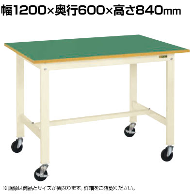 サカエ 軽量作業台KKタイプ 移動式 直進安定金具無し 幅1200×奥行600×高さ840mm KK-48FUB2I|オフィス家具通販のオフィスコム