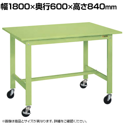 サカエ 軽量作業台KKタイプ 移動式 直進安定金具無し 幅1800&times;奥行600&times;高さ840mm KK-68SUB2｜オフィス家具通販のオフィスコム 39,969円